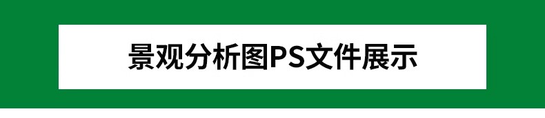 图片[3]-景观前期分析图设计ps湿地空间模块PSD素材竞赛风小清新效果图-大怪兽分享