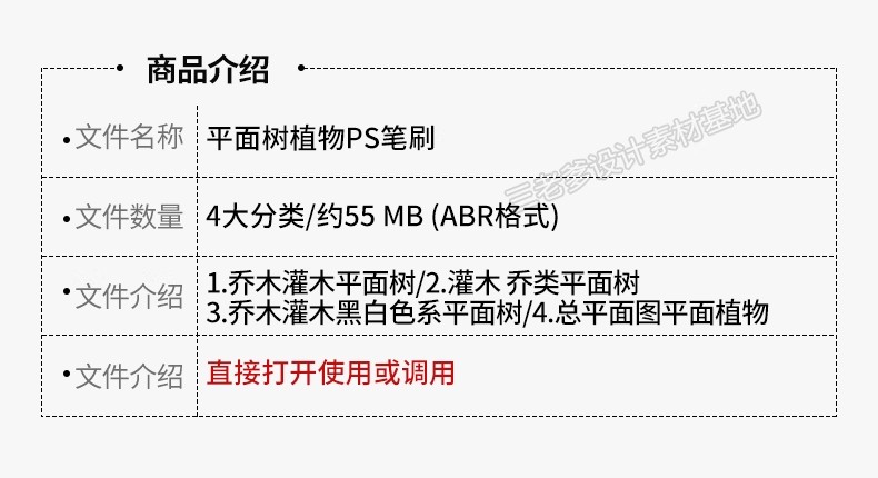 图片[3]-平面树植物ps笔刷小清新水彩树乔木灌木总平面图灰色彩平植物笔刷-大怪兽分享