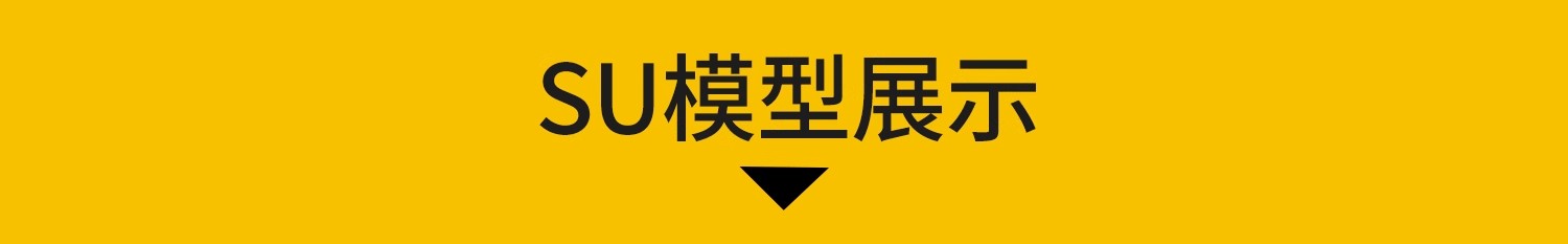 图片[3]-办公室SU模型CAD全套现代北欧会议室共享空间loft工作室草图大师-大怪兽分享