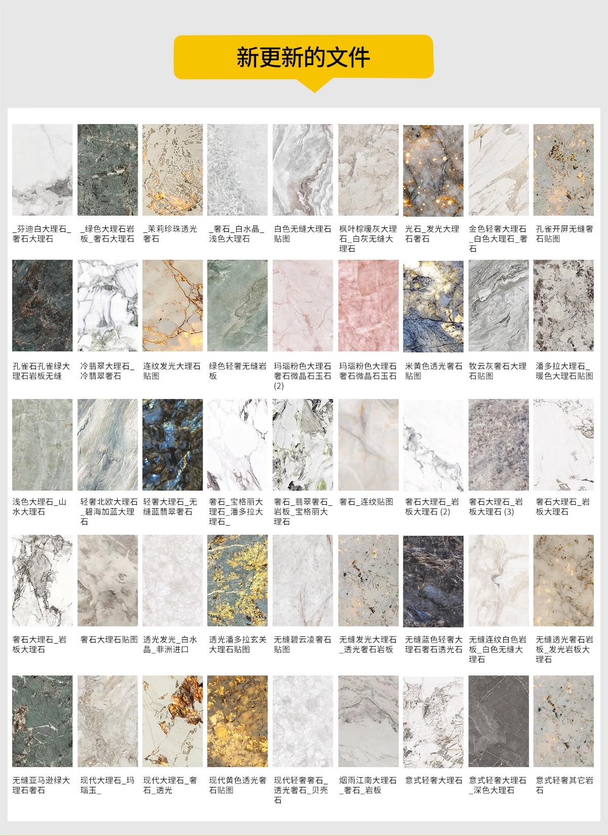 图片[4]-奢石意式石材潘多拉大理石岩板背景墙高清材质SU天然3dmax贴图库-大怪兽分享