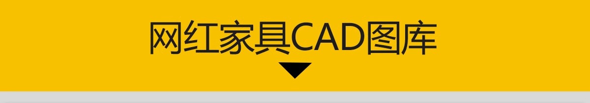 图片[3]-2025高端网红室内cad图库极简意大利风格家具模块沙发组合图块-大怪兽分享