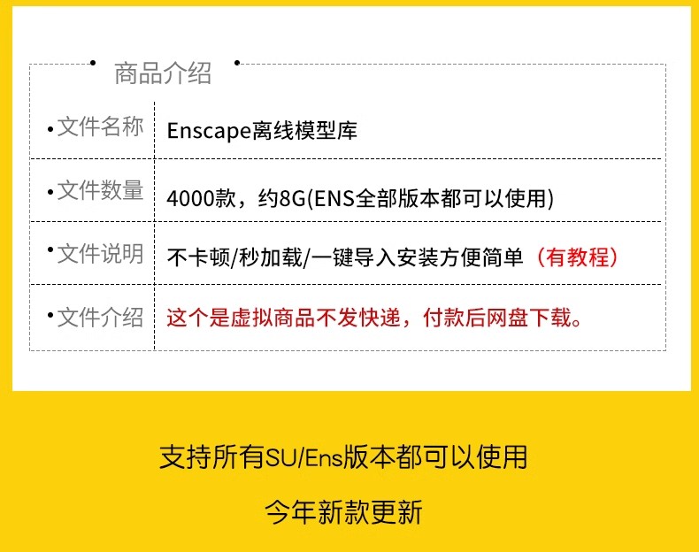 图片[2]-Enscape离线模型库资源库素材ens建筑室内su植物树木单体草图大师-大怪兽分享
