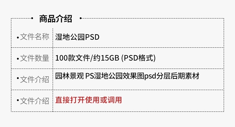 图片[3]-园林景观 PS湿地公园效果图psd分层后期素材透视图滨水滨河拼贴风-大怪兽分享