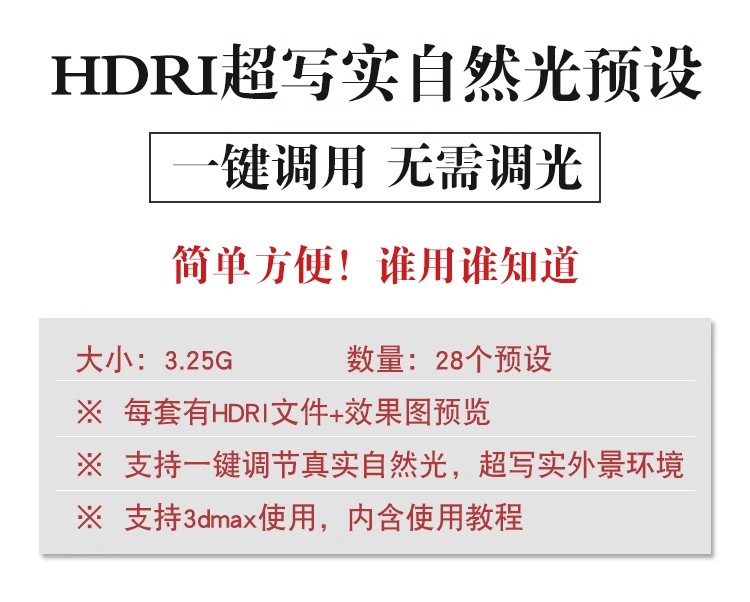 图片[2]-hdri贴图 hdri环境贴图 天空贴图 3dmax灯光渲染 3D模型光源预设-大怪兽分享