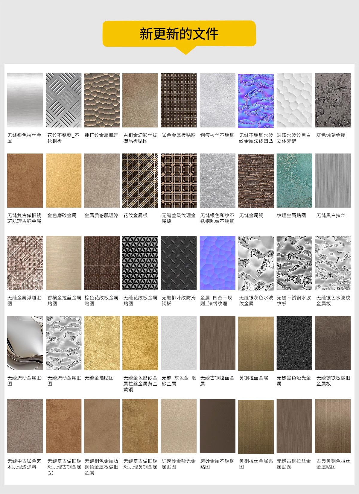 图片[4]-金属冲孔铝板铁锈水波纹不锈钢钢板3dmax高清su贴图3d材质素材库-大怪兽分享