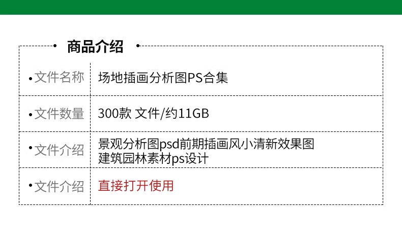 图片[3]-ps小清新建筑景观场地分析图 psd前期插画风场景设计效果图素材-大怪兽分享
