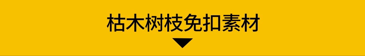 图片[3]-景观环艺PS排版装饰云鸟树标题框背景纹理拼贴竞赛环艺设计素材-大怪兽分享