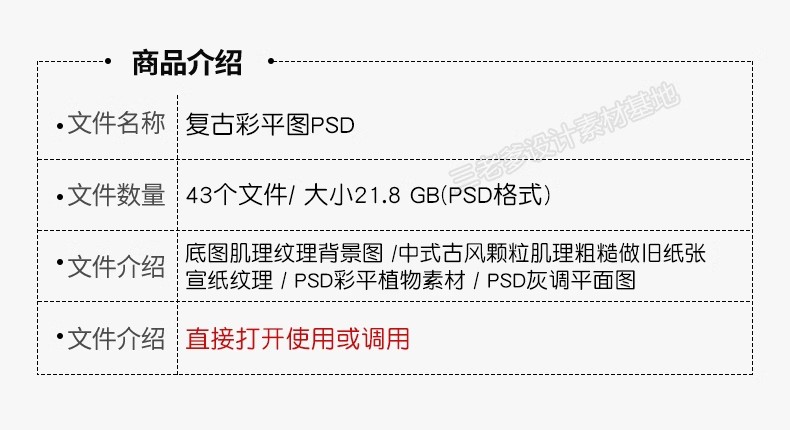 图片[2]-ps总平面图复古风建筑景观彩平图psd分层平面树硬化绿化材质贴图-大怪兽分享