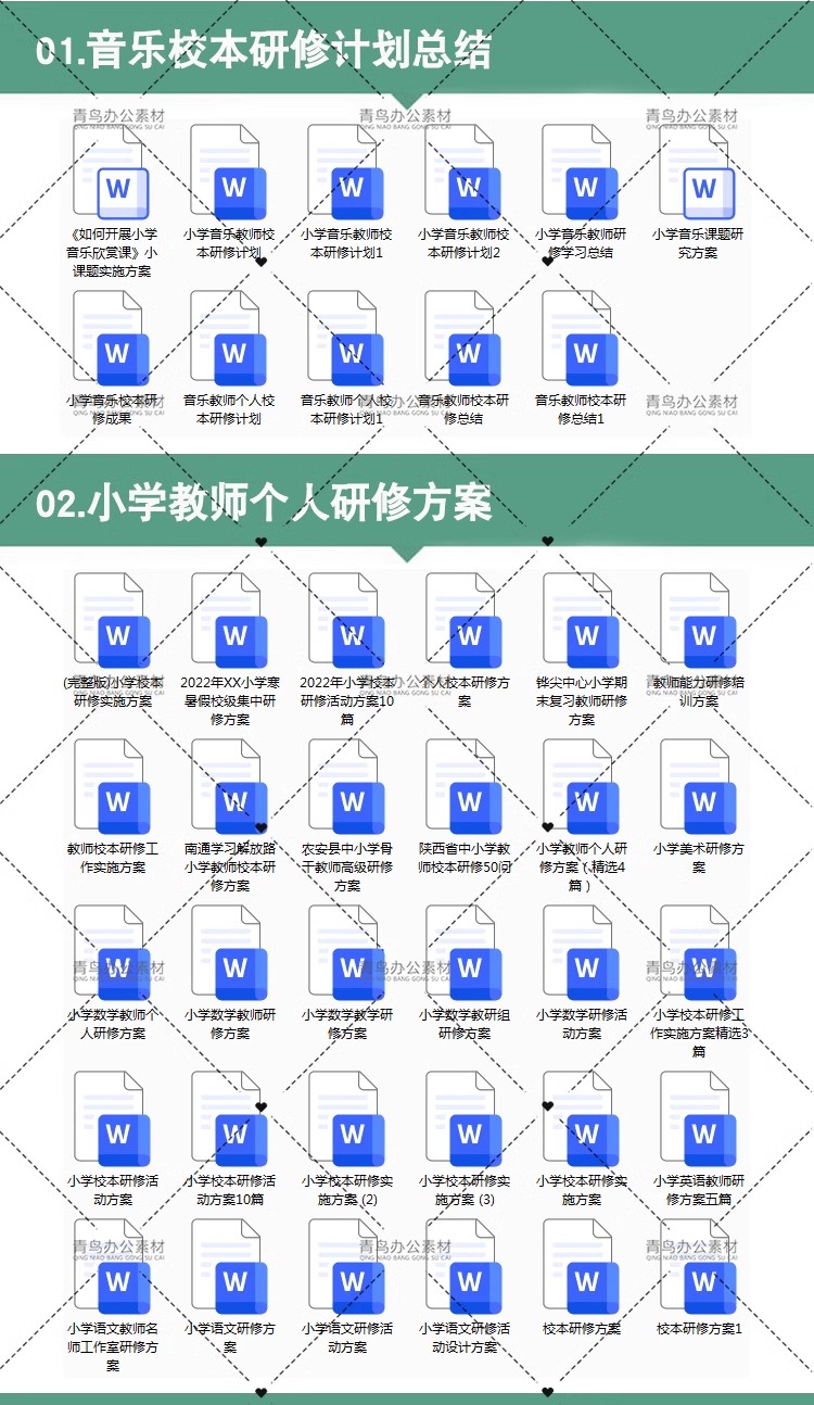 图片[2]-新课标骨干计划个人学习心得教师培训中小学音乐研修总结-大怪兽分享