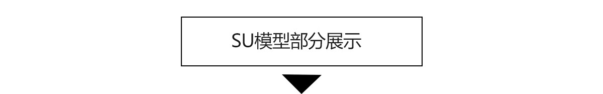 图片[3]-旅游景区度假村乡村SU模型 生态康养特色小镇CAD景观规划设计文档-大怪兽分享