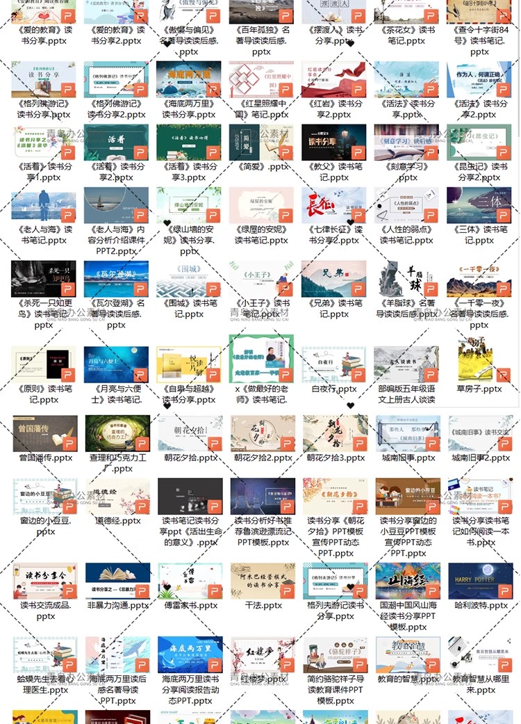 图片[2]-教师读书分享ppt成品名著好书籍推荐学生读后感分享阅读课件模板-大怪兽分享