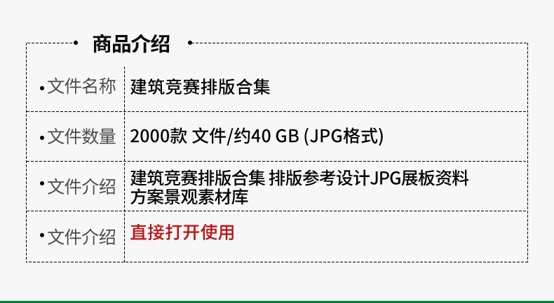 图片[3]-超全建筑竞赛图纸合集 排版参考设计JPG展板资料方案景观素材图库-大怪兽分享