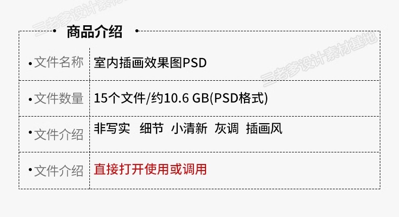 图片[3]-拼贴风插画风室内效果图PSD分层ps素材 非写实 细节 小清新 灰调-大怪兽分享