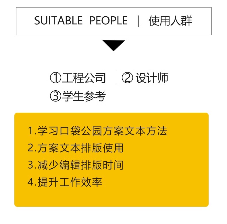 图片[3]-城市街头口袋公园景观设计方案文本街角公园案例SU模型CAD图ppt-大怪兽分享