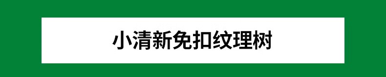 图片[3]-绿色纹理树PS素材竞赛风拼贴风小清新简约绿地鸟瞰轴测PSD文件PNG-大怪兽分享