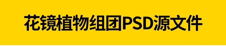 图片[3]-PS花镜花境灌木花丛组团设计组合花卉植物配置效果图psd免扣素材-大怪兽分享