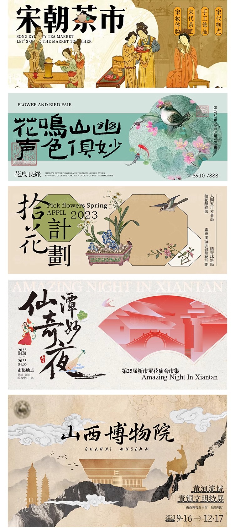 图片[3]-中式国潮复古传统风茶饮KV主视觉海报背景展板PSD/Ai设计素材模板-大怪兽分享