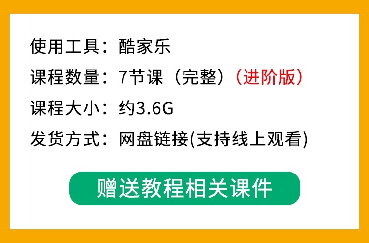 图片[2]-酷家乐教程进阶渲染班自学入门课程室内装修设计全屋定制视频素材-大怪兽分享