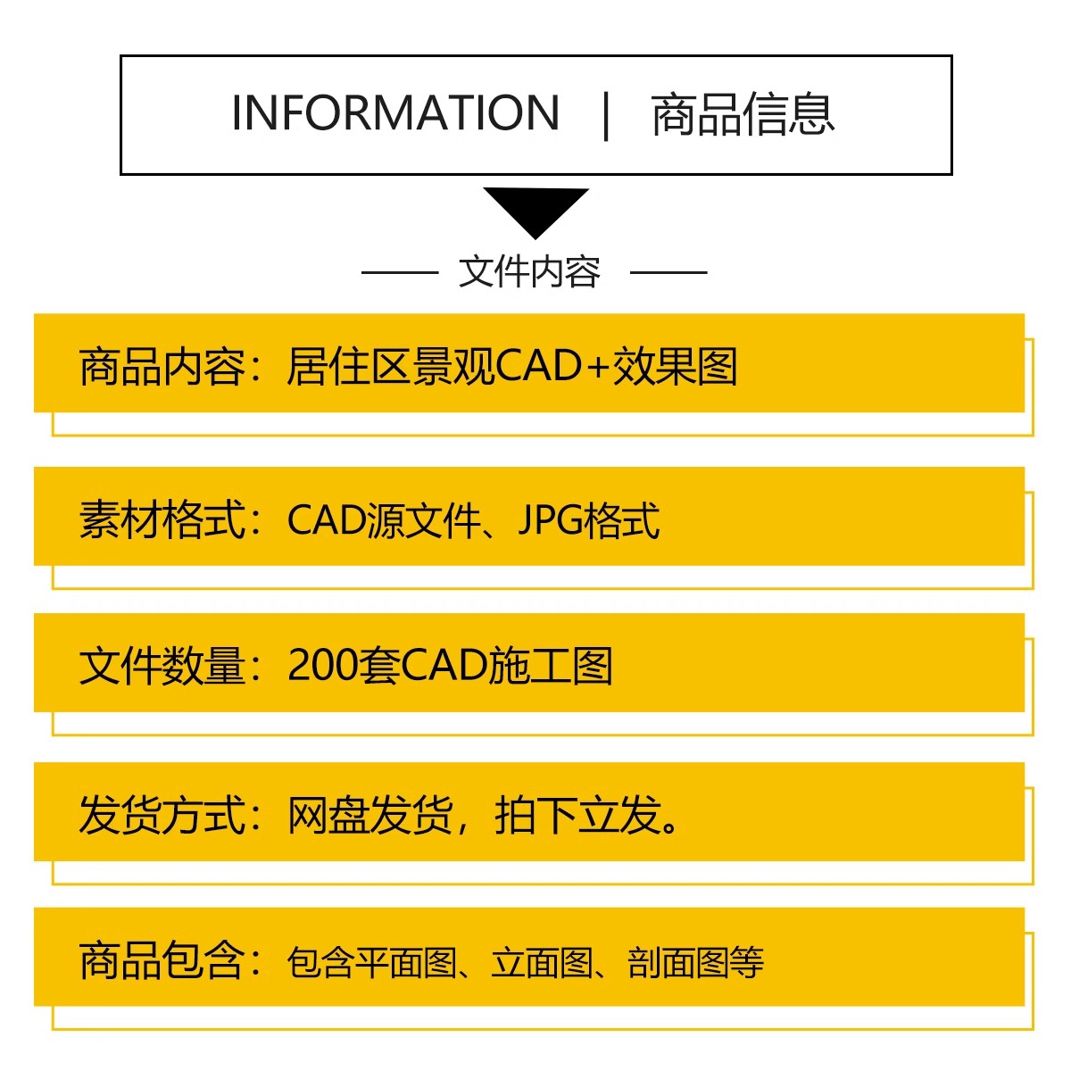 图片[2]-居住区景观CAD施工图住宅小区平面布局园林设计绿化规划方案图库-大怪兽分享