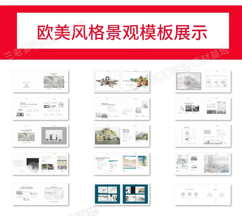 图片[3]-建筑园林景观环艺答辩图册ps画册展板文本作品集模版排版PSD设计-大怪兽分享