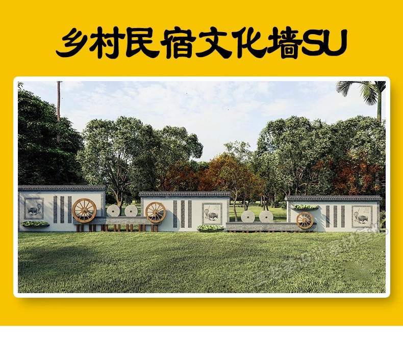 图片[2]-新中式乡村民宿民俗文化景墙SU模型农村村庄景区入口标识村标小品-大怪兽分享