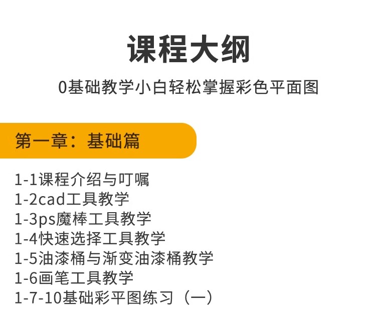 图片[3]-2025长阴影家装室内设计网红风ps彩平图制作教程墙体投影立体视频-大怪兽分享