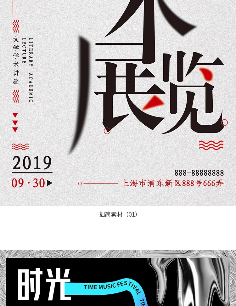 图片[3]-创意潮流酸性毕业设计艺术展览摄影作品集视觉海报PSD/AI素材模板-大怪兽分享