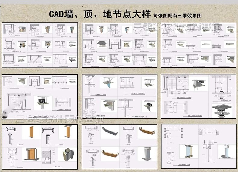 图片[4]-墙顶地天花吊顶石膏板室内CAD三大节点合辑含施工说明SU模型模块-大怪兽分享