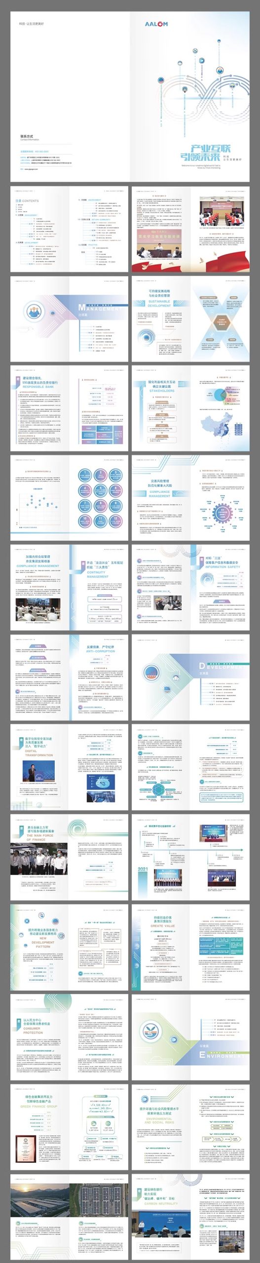 图片[3]-38P人工智能科技公司金融银行企业宣传画册手册AI设计素材模板-大怪兽分享