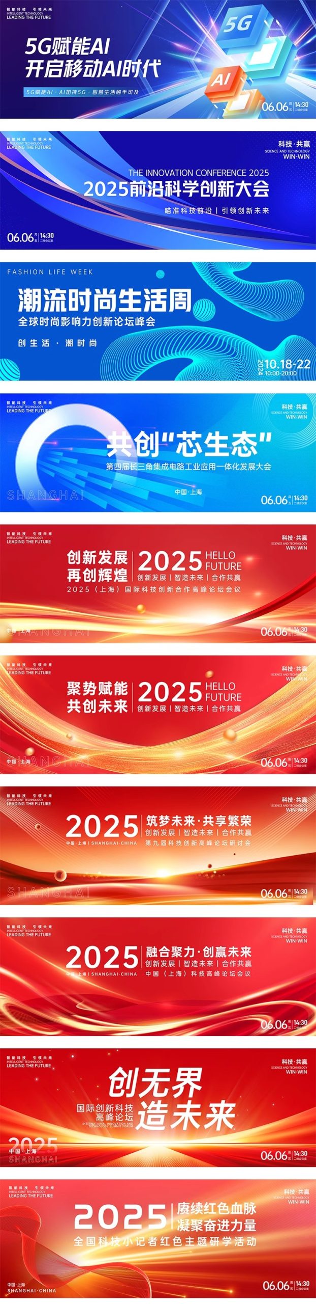 图片[3]-互联网科技高峰论坛会议年会舞台海报展板背景板PSD设计素材模板-大怪兽分享