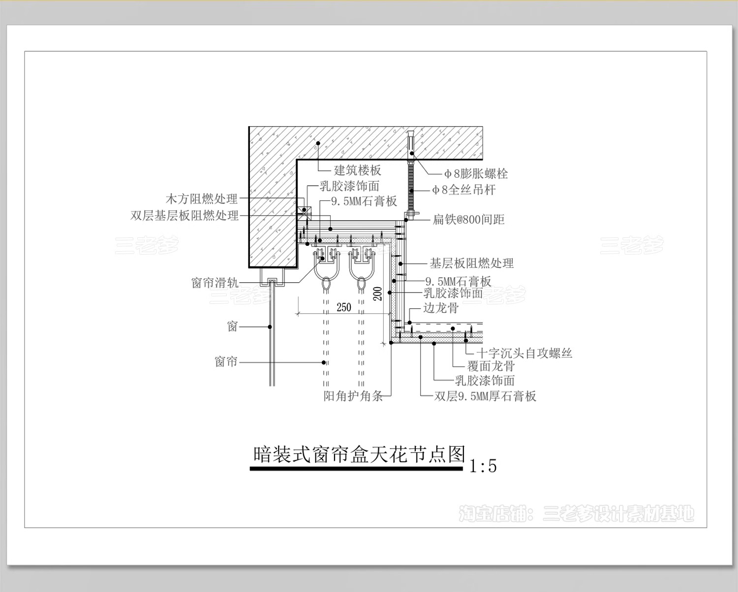 图片[4]-窗帘盒CAD施工图大样图暗藏式天花吊顶剖面做法工艺详图节点图库-大怪兽分享