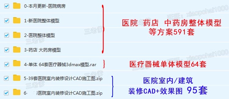图片[3]-医院设计cad施工图药店病房护士站诊所医疗室设备3D模型素材3dmax-大怪兽分享
