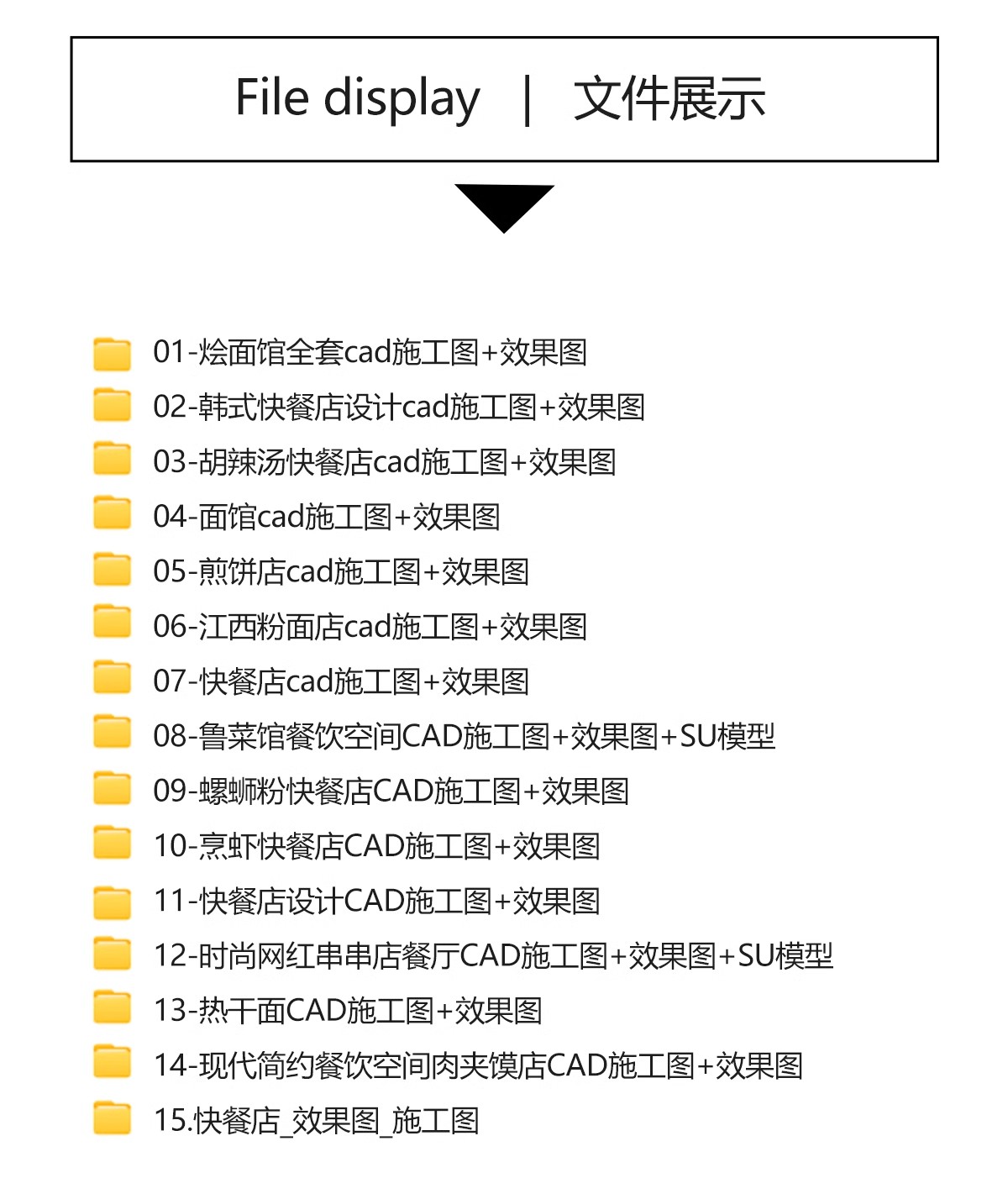 图片[3]-快餐店CAD施工图餐饮餐厅装修设计图库室内效果图门头小面馆图纸-大怪兽分享