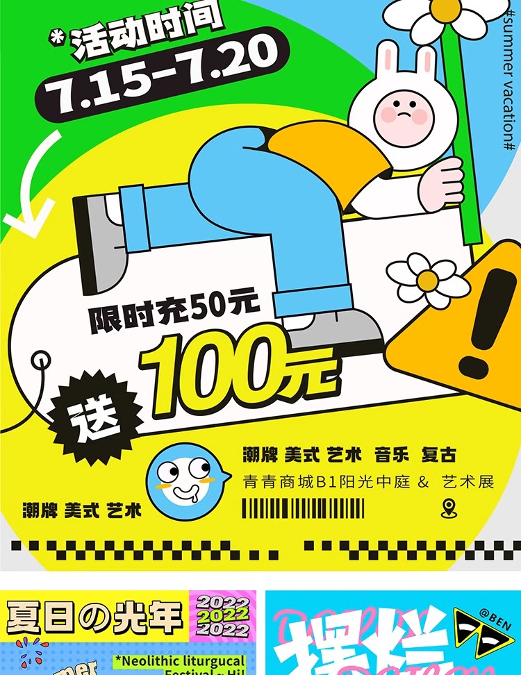 图片[3]-潮流酸性扁平孟菲斯趣味撞色卡通手绘插画购物视觉海报AI设计素材-大怪兽分享