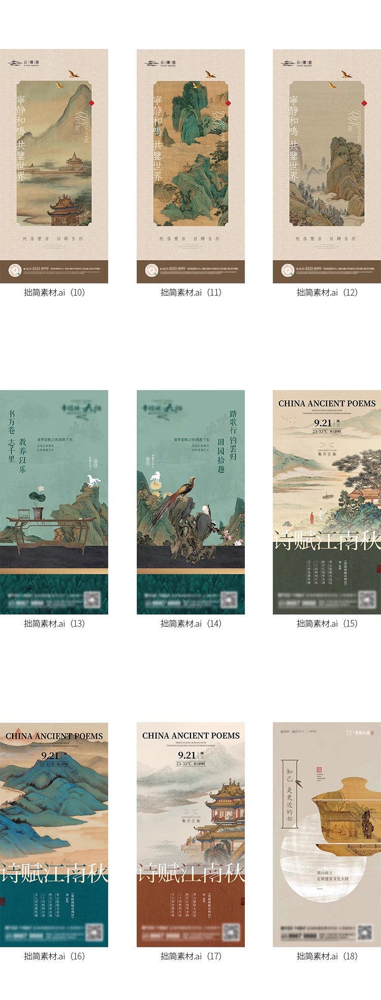 图片[3]-中国风新中式传统古风书法艺术茶叶茶艺海报模板矢量AI设计素材图-大怪兽分享
