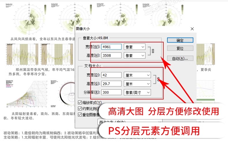 图片[4]-建筑空间生态场地气候日照明光照通风ps分析图PSD分层素材AI矢量-大怪兽分享