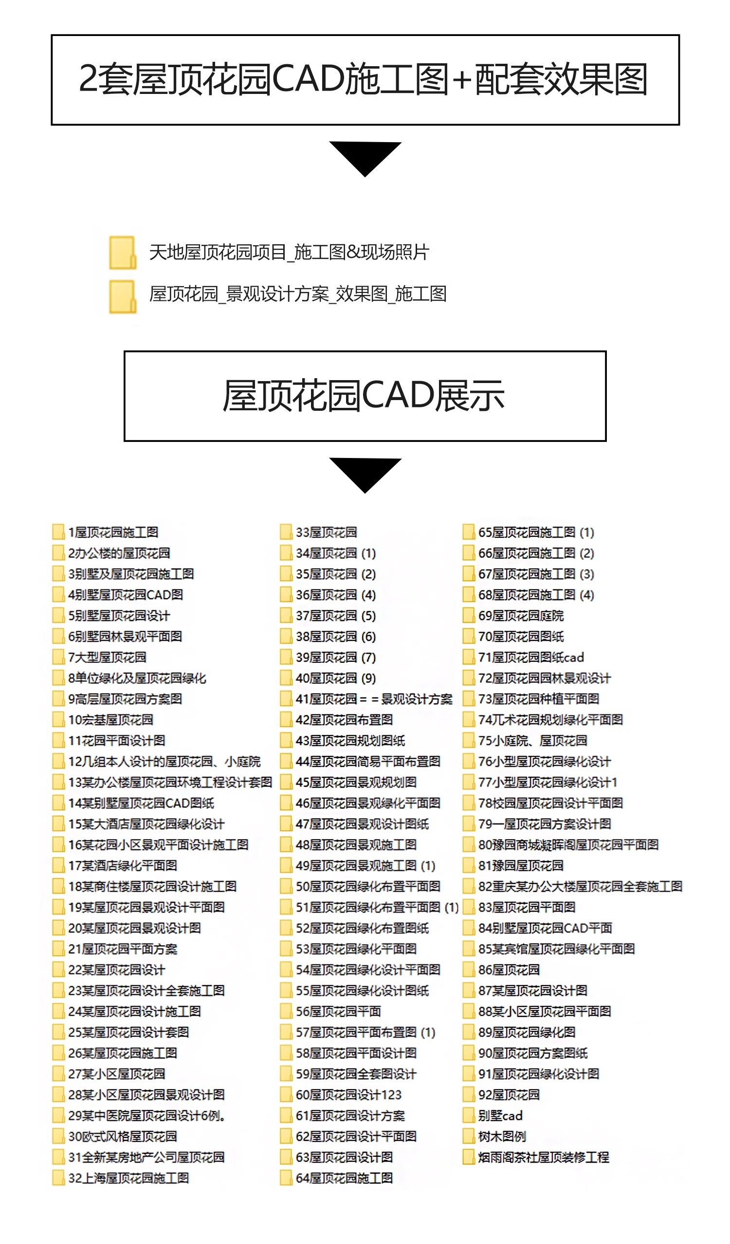 图片[3]-别墅庭院设计规划方案屋顶空中花园景观绿化cad施工图平面图素材-大怪兽分享