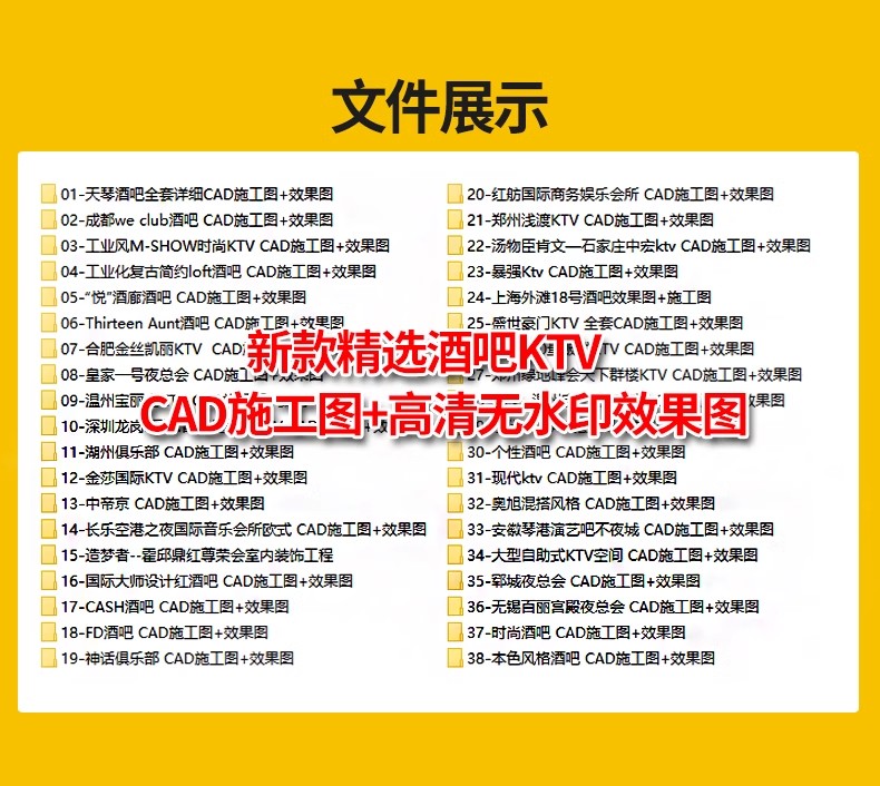 图片[4]-酒吧KTV装修设计cad施工图纸夜场夜总会3d效果图平面娱乐会所素材-大怪兽分享