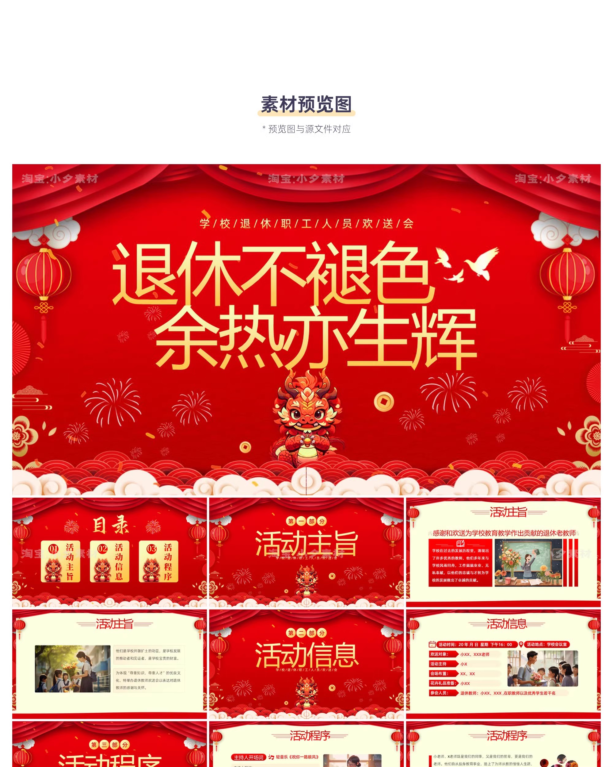 图片[3]-简约温馨老人教师公司老年员职工退休欢送会电子纪念相册ppt模板-大怪兽分享