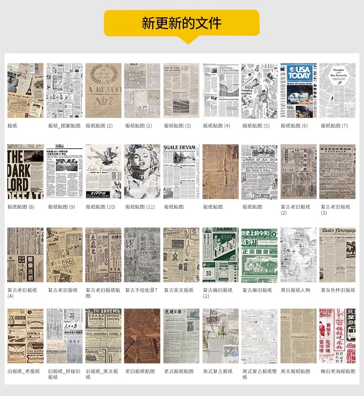 图片[4]-老报纸旧报纸贴图拼接70年代80墙面复古英文美式怀旧3d壁纸su素材-大怪兽分享