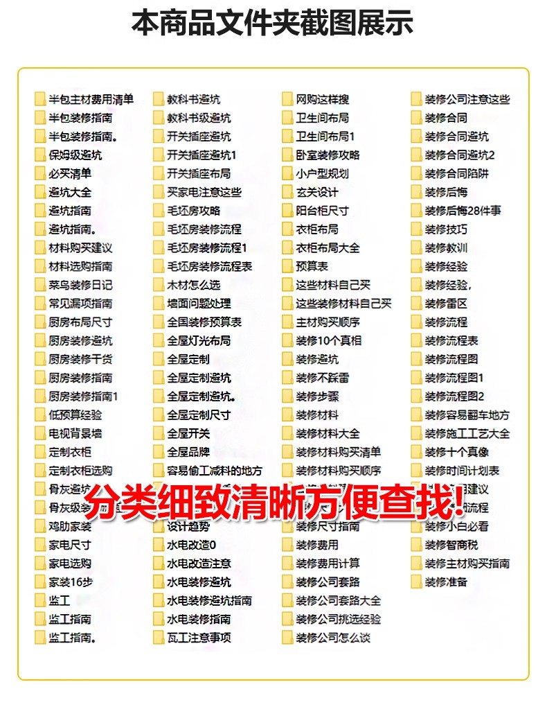 图片[4]-装修知识图集流程攻略指南大全新房施工半包全包材料知识图片资料-大怪兽分享
