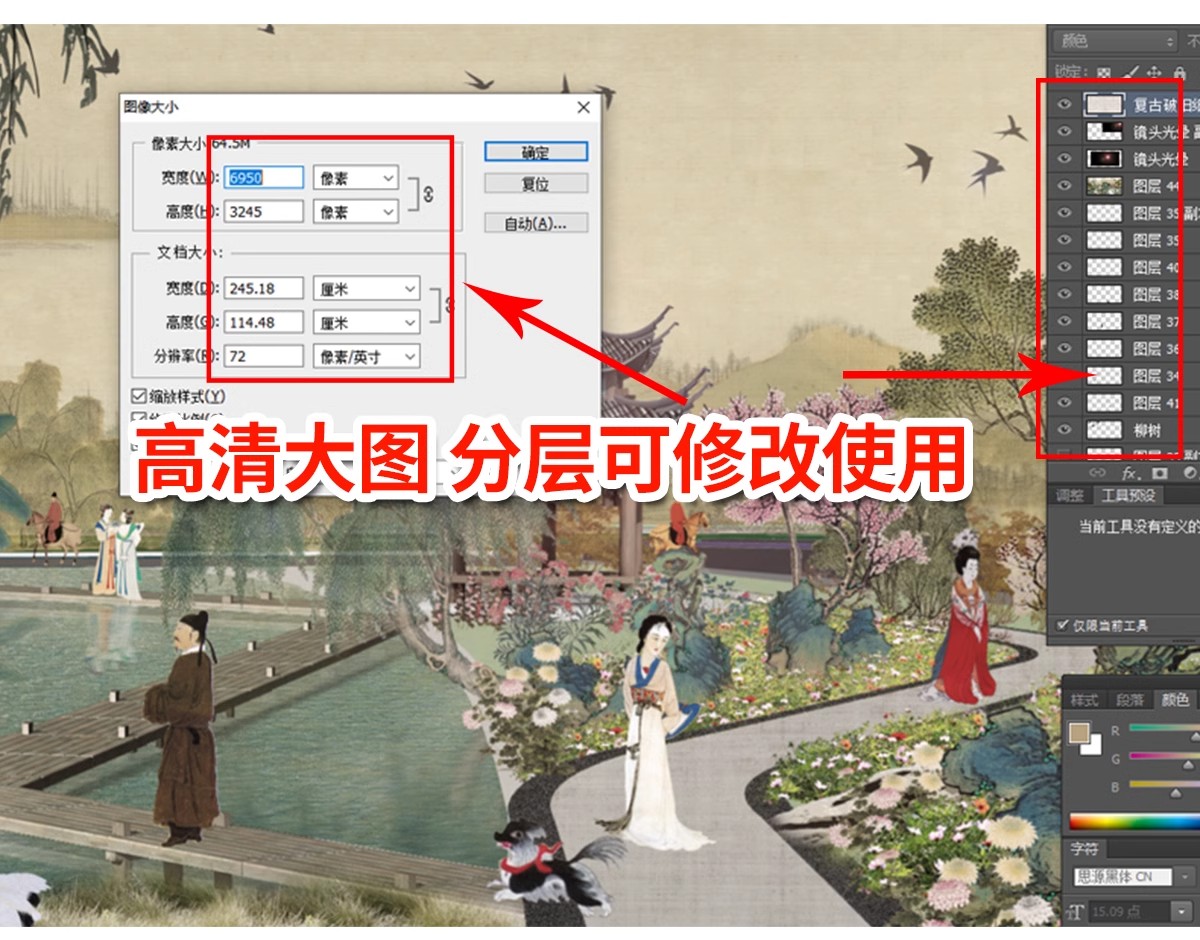 图片[5]-古风竞赛风拼贴建筑景观鸟瞰图psd效果图立面人物植物ps免扣素材-大怪兽分享