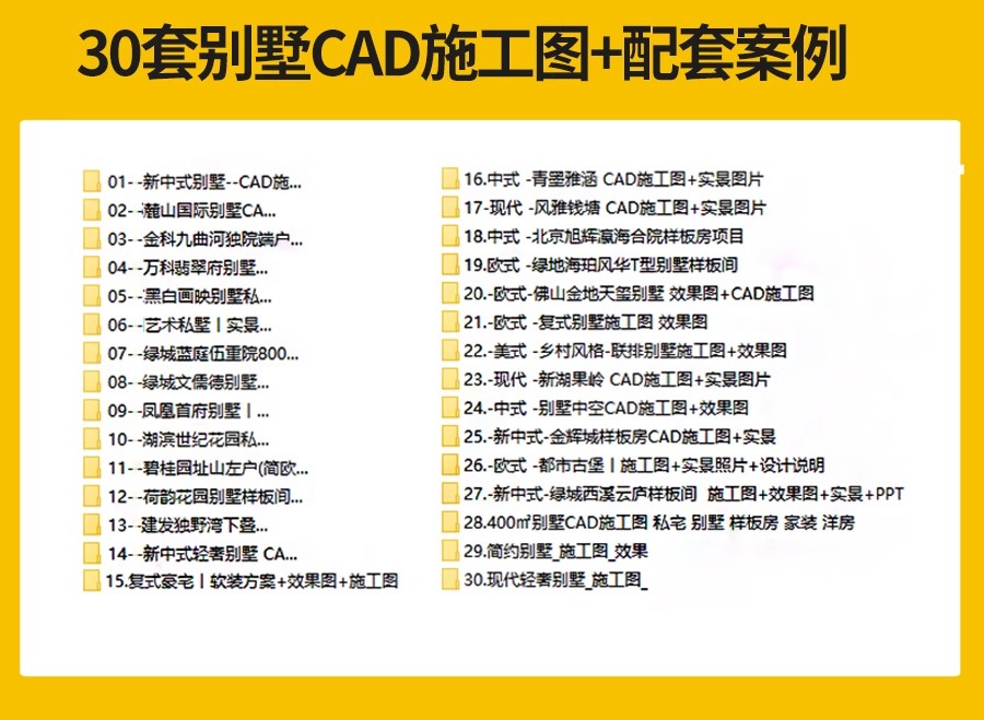 图片[5]-别墅样板间装修设计效果图纸室内软装方案实景CAD施工图配SU模型-大怪兽分享