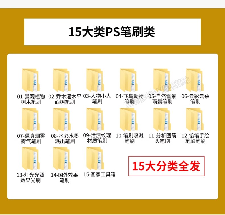 图片[4]-建筑景观园林设计植物人物云雾灯光黑白小人纹理水墨后期ps笔刷库-大怪兽分享