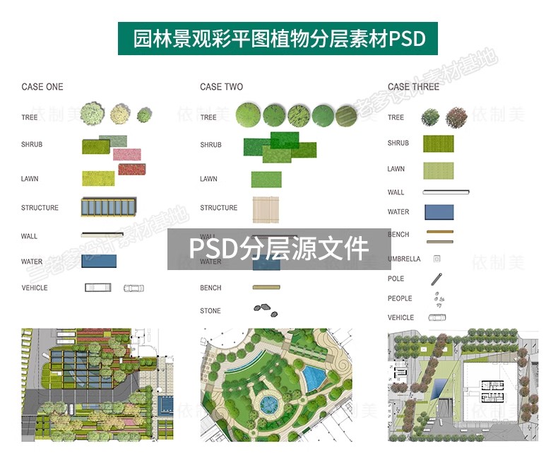 图片[4]-PS园林景观彩色平面图植物树分层草皮花卉纹理配色PSD彩平图素材-大怪兽分享