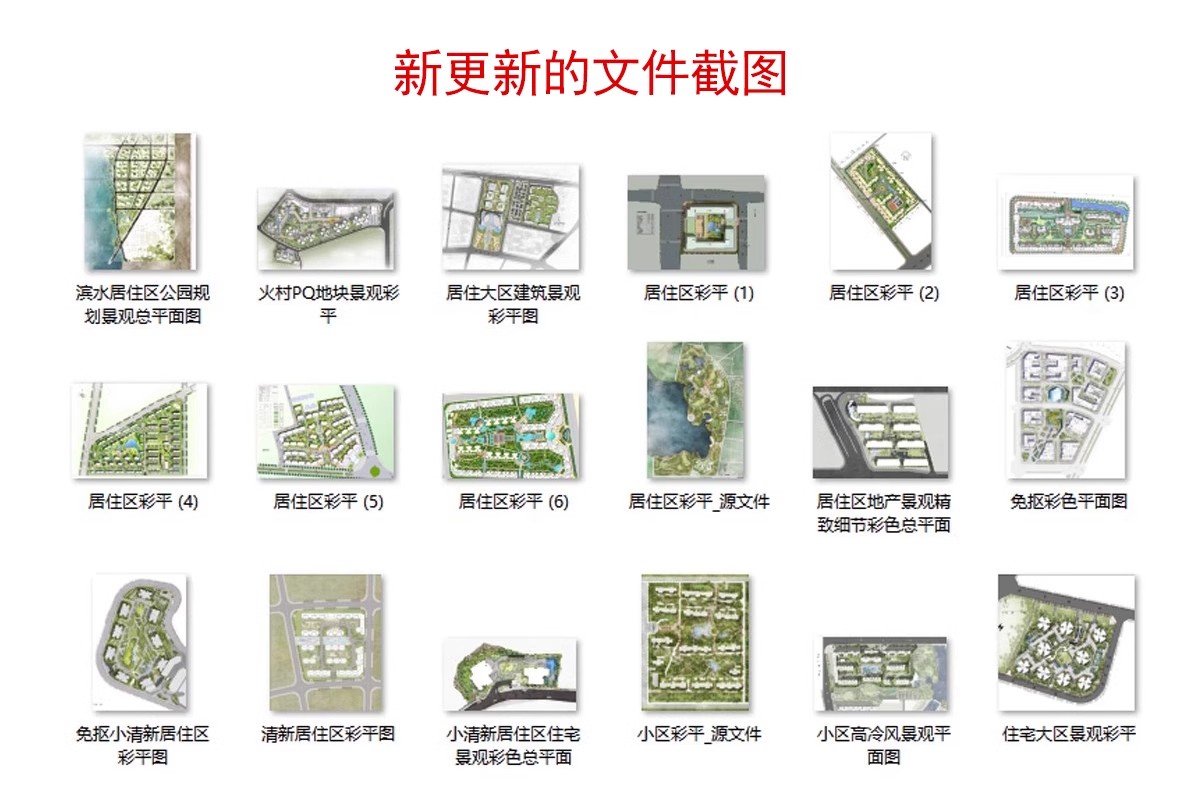 图片[4]-居住小区规划PSD总平面图设计素材 住宅园林景观PS彩色平面效果图-大怪兽分享