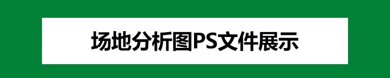 图片[4]-ps小清新建筑景观场地分析图 psd前期插画风场景设计效果图素材-大怪兽分享