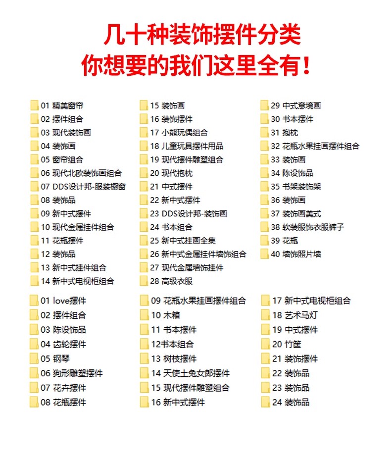 图片[3]-室内SU模型北欧创意雕塑摆件公仔现代装饰品组合挂画草图大师素材-大怪兽分享