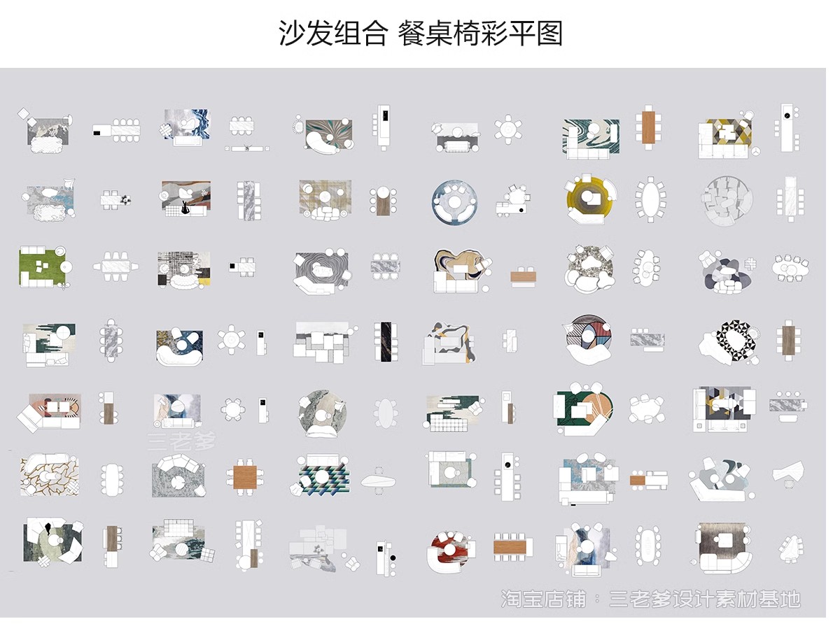 图片[4]-彩平家具PS图块平面图PSD拼贴免扣沙发餐桌床大理石地毯贴图素材-大怪兽分享