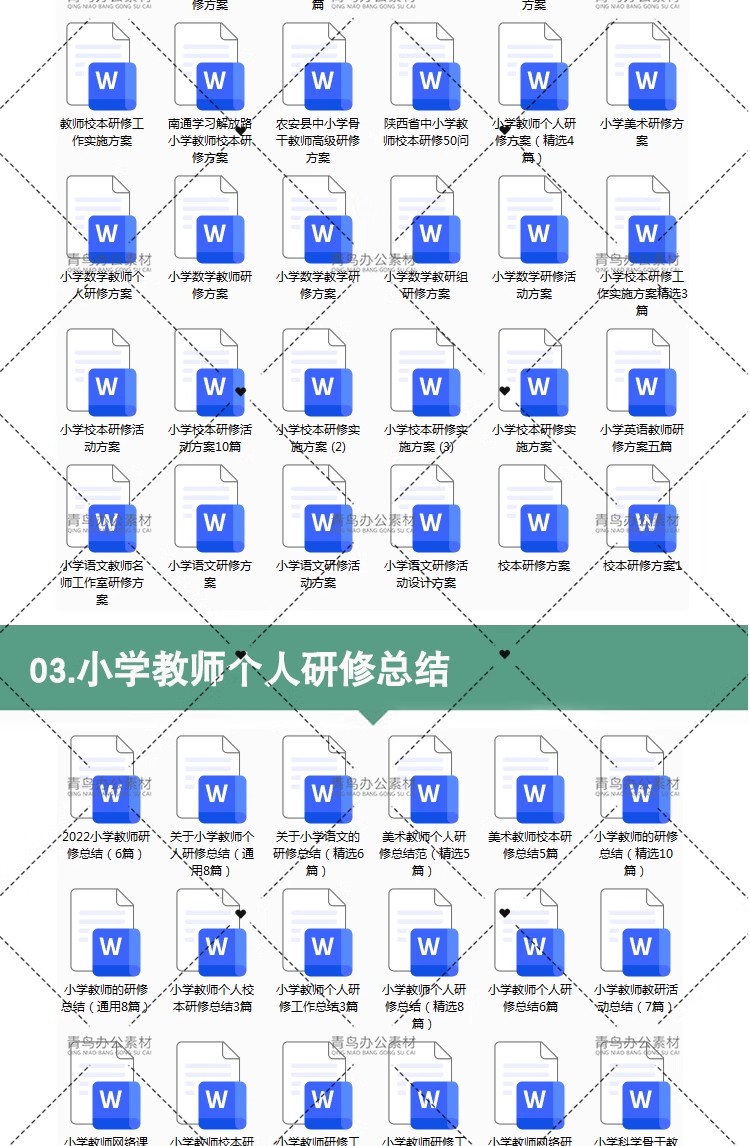 图片[3]-小学英语校本研修范文模板小学英语课题研究校本研修计划总结资料-大怪兽分享
